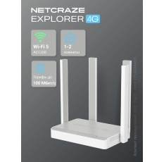 Netcraze (Keenetic) wifi роутер с сим картой Explorer 4G NC-4910 с модемом 4G, Mesh Wi-Fi 5 AC1200 и 4-портовым Smart-коммутатором в ДНР