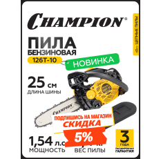 Бензопила CHAMPION 126T-10
