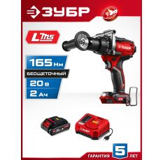 ЗУБР 20 В, 165 Н·м, 1 АКБ LMS (2 А·ч), бесщеточная дрель-шуруповерт (ДБ-165-21) в ДНР