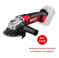 ЗУБР С1-18, 18 В, 125 мм, без АКБ, УШМ серия «МАСТЕР» (УШМ-18-125) в ДНР