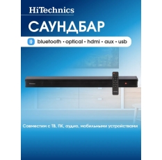 Саундбар звуковая панель HiTechics HSB-5010 акустика для телевизора и компьютера с LED-дисплеем, мощность RMS 40 Вт в ДНР
