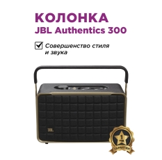 Беспроводная колонка JBL Authentics 300 Black (JBLAUTH300BLKEP) черная, 4800 мАч, Bluetooth, Wi-Fi, стерео в ДНР