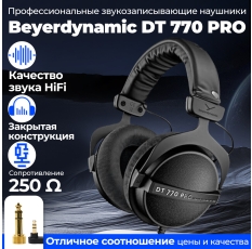 Наушники Beyerdynamic DT 770 Pro (250 Ohm) Limited Edition, mini jack 3.5 mm, Лимитированная серия черного цвета в ДНР