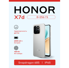 Смартфон HONOR X7d 8/256GB, Космический серый, Snapdragon 685 в ДНР