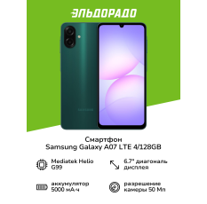 Смартфон Samsung Galaxy A07 LTE 4/128GB Зеленый в ДНР