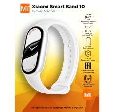 Фитнес-браслет Xiaomi Smart Band 10 Ceramic Edition/ BHR07Y5GL/ Pearl White/ Ростест в ДНР
