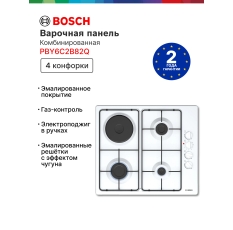Комбинированная варочная панель Bosch PBY6C2B82Q, 4 конфорки, газ-контроль, электроподжиг, эмалированная сталь в ДНР