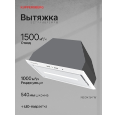 Вытяжка кухонная встраиваемая Kuppersberg INBOX 54 W (Модификация 2025 года) в ДНР