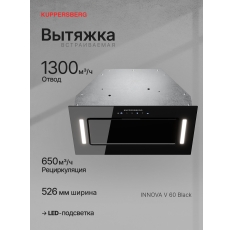 Вытяжка Kuppersberg INNOVA V 60 Black (Модификация 2025 года) в ДНР