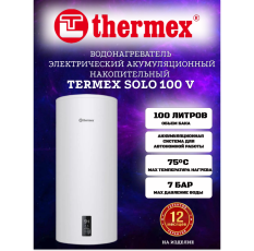 Водонагреватель аккумуляционный электрический THERMEX Solo 100 V в ДНР
