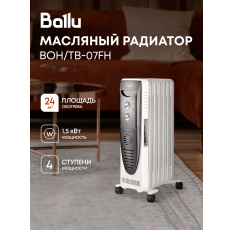 Радиатор масляный Ballu Turbo BOH/TB- 07FH 1500 (7 секций) в ДНР