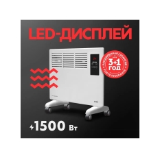 Конвектор Oasis DK-15, с LED-дисплеем, для универсального монтажа в ДНР