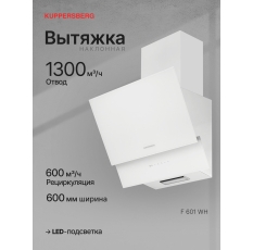 Вытяжка наклонная Kuppersberg F 601 WH (Модификация 2025 года) в ДНР
