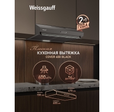 Плоская кухонная вытяжка Weissgauff Cover 600 Black, производительность 600 м3/ч в ДНР