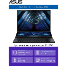 Игровой Ноутбук ASUS ROG Zephyrus Duo GX650PY-NM083W Ryzen 9-7945HX/32/2TB SSD/16