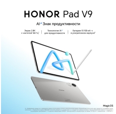 Планшет HONOR Pad V9 8+256 Wi Fi White 5301AMSA в ДНР