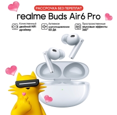 Беспроводные наушники realme Buds Air 6 Pro, Небесный в ДНР