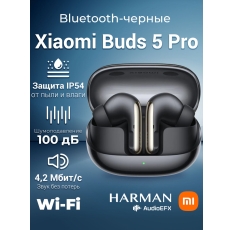 Xiaomi Buds 5 Pro Wi-Fi Black Наушники беспроводные (BHR9647GL), EAC в ДНР