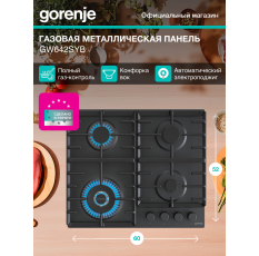 Газовая варочная поверхность Gorenje GW642SYB черный, независимая установка, эмалированная сталь, количество конфорок 4 в ДНР