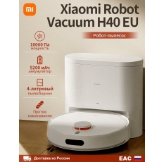 Робот-пылесос Xiaomi Robot Vacuum H40 EU, мощностью 10000 Па, объемом 4 л, аккумулятор 5200 мАч, сухая и влажная уборка в ДНР