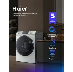 Стиральная машина Haier HWD80-BP14929S с сушкой, фронтальная загрузка, 8 кг, 15 программ, 1400 об/мин, серая в ДНР