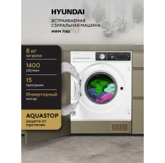 Встраиваемая стиральная машина HYUNDAI HWM 7142, Загрузка 8 кг, Отжим 1400 об/мин, A+++, Защита от протечек AQUASTOP в ДНР
