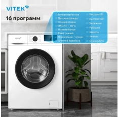 Стиральная машина Vitek VT-WME6008 класс: A++ загр. в ДНР