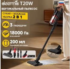 Пылесос Deerma T20W, для сухой и влажной уборки, вертикальный, 18кПа в ДНР