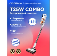 Пылесос Deerma T25W Combo, беспроводной, вертикальный, с зелёной подсветкой пыли, для сухой уборки в ДНР