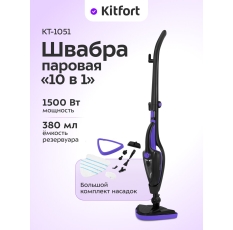 Паровая швабра 