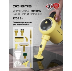 Пароочиститель компактный для дома Polaris PSC 1712C Черный/желтый в ДНР