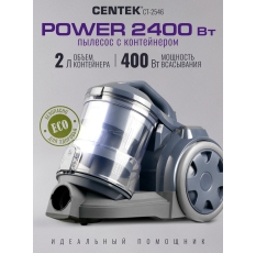 Пылесос Centek CT-2546, 2400Вт, Мощный, Циклонный, 2 HEPA фильтра, Низкий уровень шума, Гарантия 1 год в ДНР