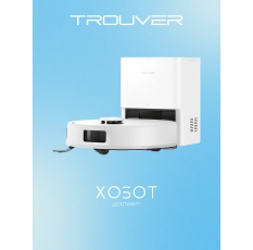Робот-пылесос Trouver E20s Pro Plus (RLE24SD) в ДНР