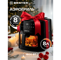 Аэрогриль BRAYER BR2042, 1800 Вт,8 л, t. 200С, съемная решетка, таймер, LCD-дисплей, 8 программ, пар в ДНР