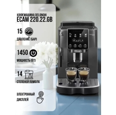 Кофемашина Delonghi ECAM 220.22. GB, ручной капучинатор, 1450 Вт, 250 г резервуар для зерен, 15 бар, черный в ДНР