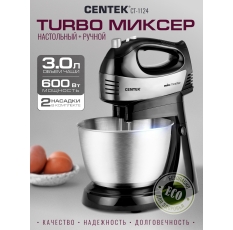 Миксер с чашей CENTEK CT-1124 - черный, сталь, 600 Вт, 5 скоростей + турбо, чаша 3.0 л в ДНР