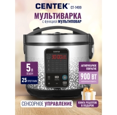 Мультиварка CENTEK CT - 1499: 900 Вт, 25 программ, мультиповар, антипригарное покрытие в ДНР