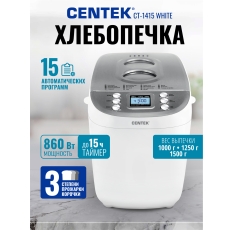 Хлебопечь с замесом теста CENTEK CT-1415: белая, 860Вт, 15 программ, большой объем, окошко, автоподогрев, LCD-дисплей в ДНР