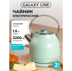 Электрический чайник GALAXY LINE GL0333, металл, 2200Вт, 1.5л в ДНР