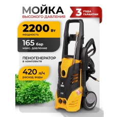 Моечная машина высокого давления Denzel R-165 2200 Вт, 165 бар, 7 л/мин, колёсная 58234 в ДНР