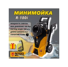 Мойка высокого давления, автомойка R-180i, 58236 + шампунь в ДНР