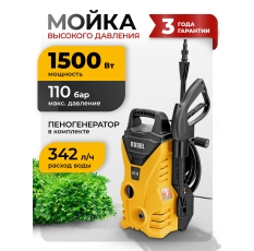 Моечная машина высокого давления Denzel R-110 1500 Вт, 110 бар, 5, 7 л/мин, переносная 58232 в ДНР