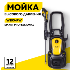 Мойка Huter W195-PW SMART PROFESSIONAL, 2500 Вт, 195 Бар, 420 л/ч, шланг – 8 м, проф. пеногенератор в ДНР