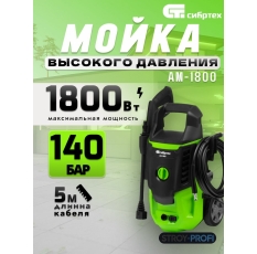 Колесная моечная машина высокого давления СИБРТЕХ АМ-1800 58226 в ДНР