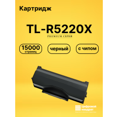 Картридж TL-R5220X для принтеров BM5201ADN, BM5201ADW, BP5200DN, BP5200DW черный в ДНР