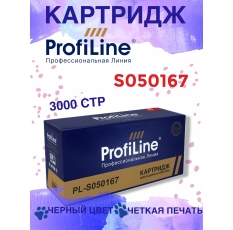 Картридж ProfiLine S050167, черный, для Epson в ДНР