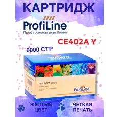 Картридж ProfiLine CE402A Y, желтый, для HP в ДНР