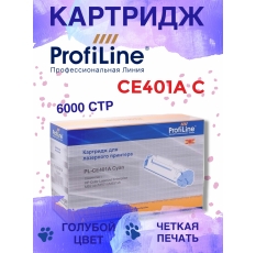 Картридж ProfiLine CE401A C, голубой, для HP в ДНР
