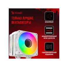 Кулер Bloody BD-AC230-ARGB1 ARGB белый в ДНР
