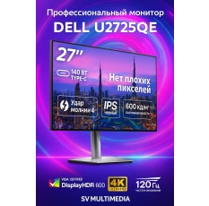 Монитор Dell UltraSharp U2725QE 27